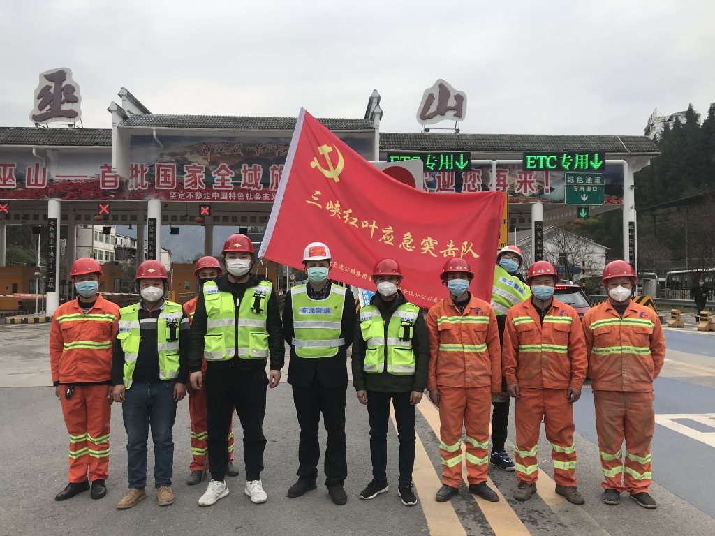 三峡红叶应急突击队，关键时刻站出来