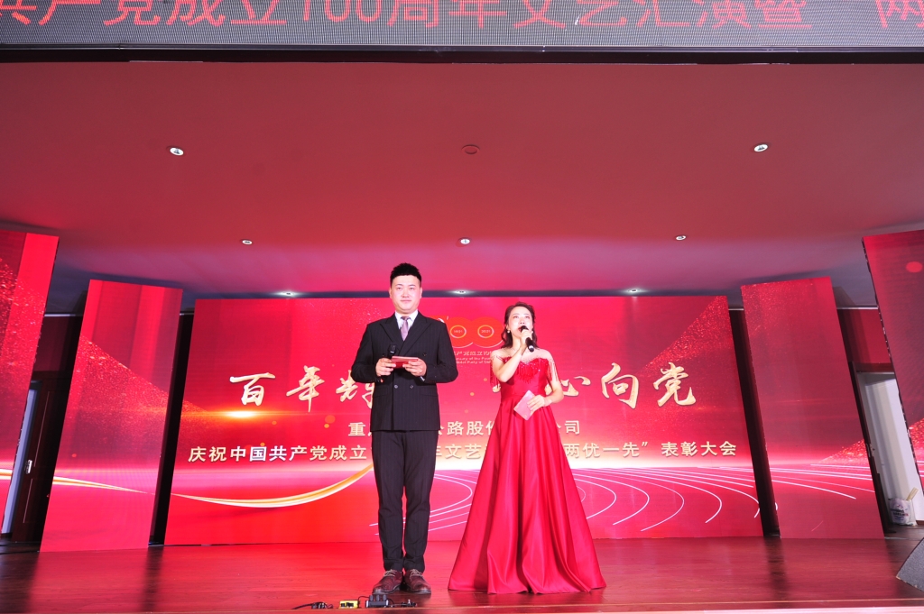 2021年7月1日， 股份公司进杏装百年鲜丽，我心向党”庆祝中国共产党成立100周年文艺汇演暨“两优一先”赞美大会活动